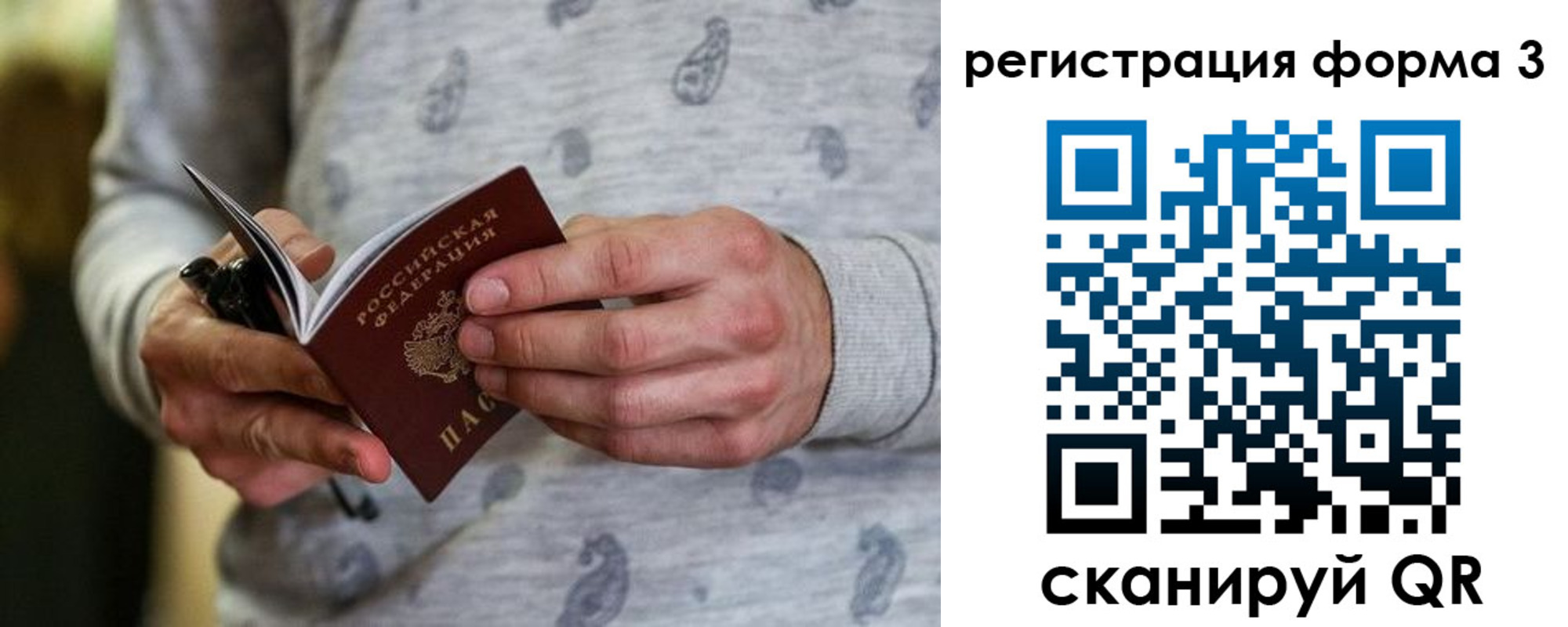 временная регистрация госуслуги в Тобольске