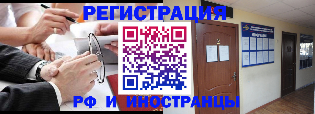 прописка паспорт в Тобольске