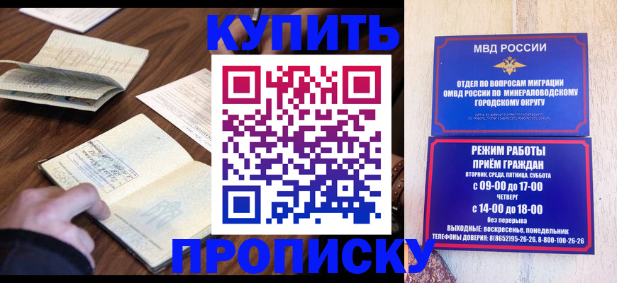 прописка для школы в Тобольске