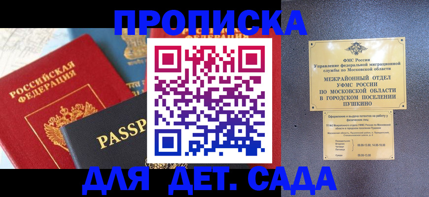 прописка для военкомата в Тобольске