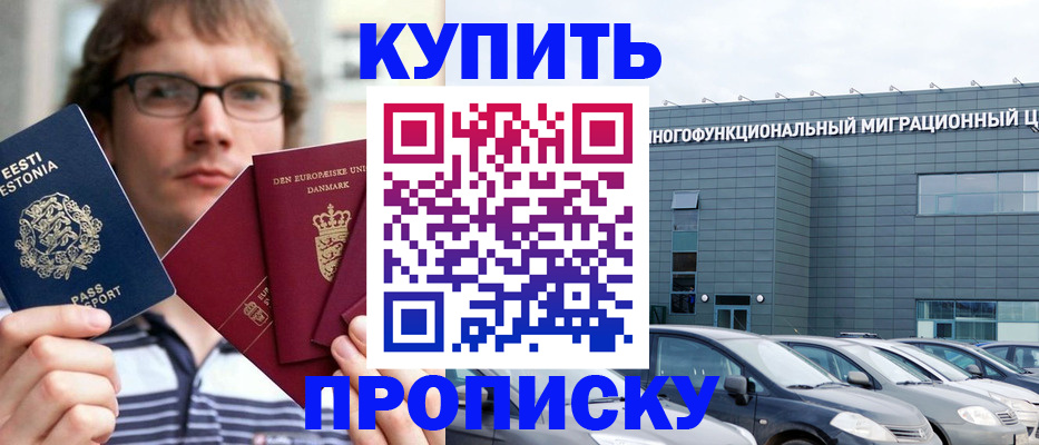 временная регистрация адрес в Тобольске