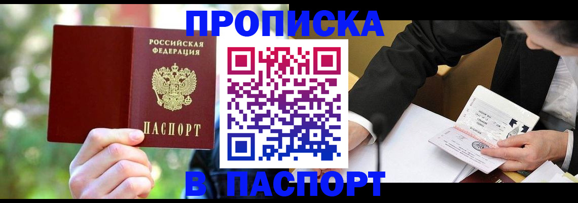 миграционный учет в Тобольске