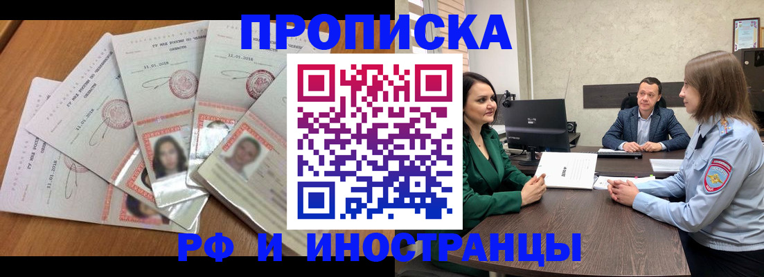 регистрация в Тобольске